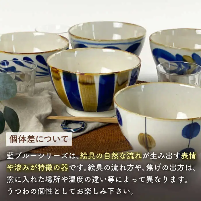波佐見焼】どんぶり 5点セット 藍ブルー 【藍染窯】 和柄 丼 ボウル 深