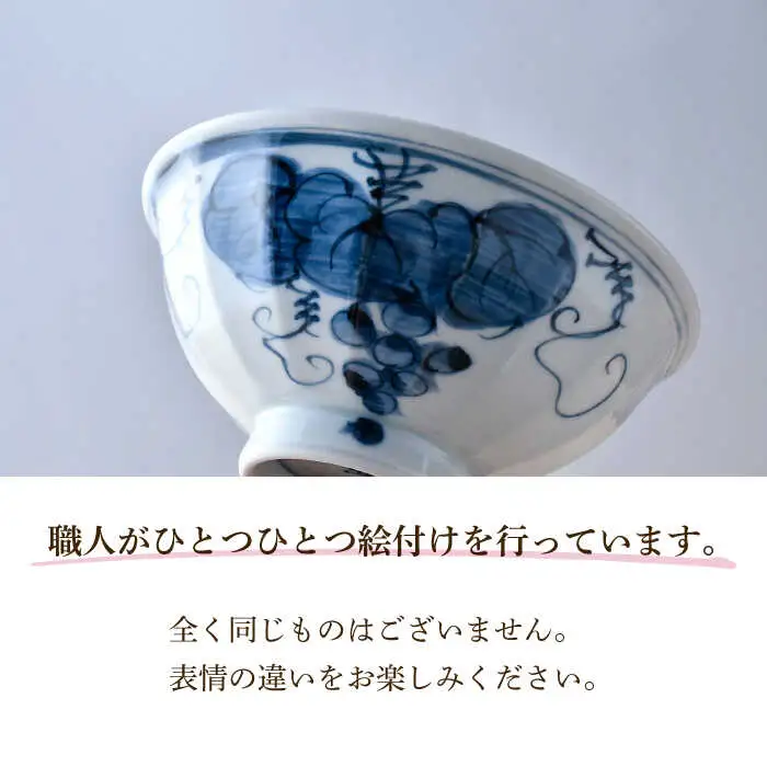 【波佐見焼】夫婦茶碗 ぶどう 大小2点セット 茶碗 飯椀 食器 皿【舘山堂】[RC47] 波佐見焼