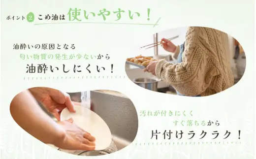 【大人気】【国産】こめ油 500g ×6本入り / 米油 コメ油 こめあぶら 食用油 植物油 保存 和歌山県 人気 料理 揚げ物 国産 安全 つの食品 13000 13000円 3L ※離島への配送不可 【ard610-500ml-6A】