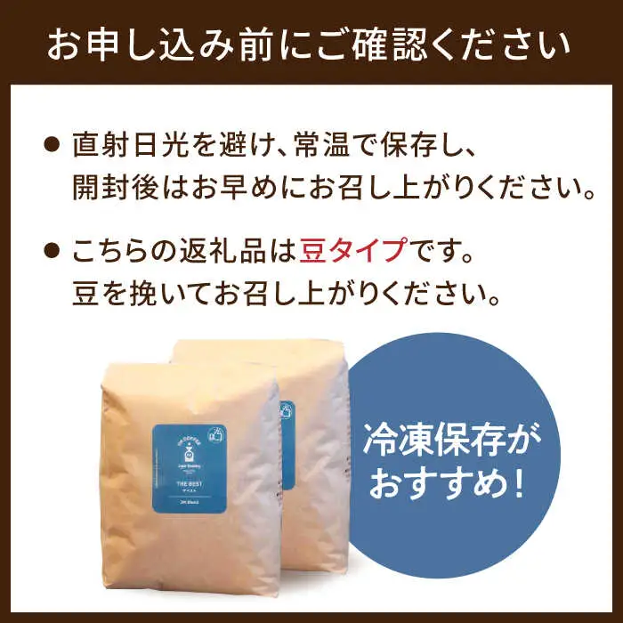 「THE BEST」コーヒー 豆 800g（400g×2P）オリジナルブレンド 自家焙煎 吉野ヶ里町/OK COFFEE Saga Roastery[FBL069]