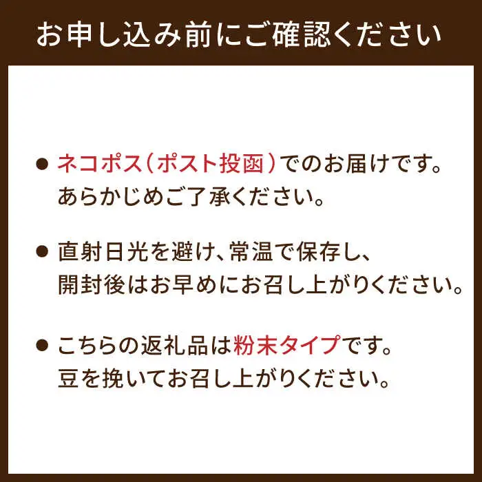 「THE BEST」コーヒー 粉 300g（150g×2P）オリジナルブレンド 自家焙煎 吉野ヶ里町/OK COFFEE Saga Roastery[FBL073]