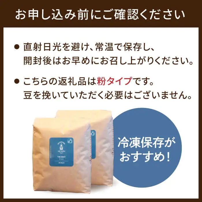 「THE BEST」コーヒー 粉 800g（400g×2P）オリジナルブレンド 自家焙煎 吉野ヶ里町/OK COFFEE Saga Roastery[FBL074]