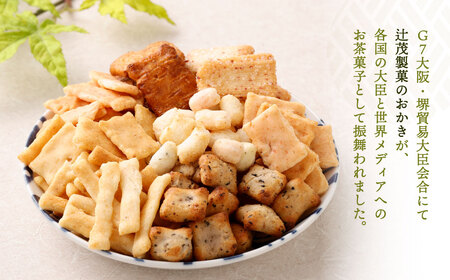 贈り物 ・プチギフトにおすすめ！ あられ 詰合せ 彩菓 (小) 10箱 セット