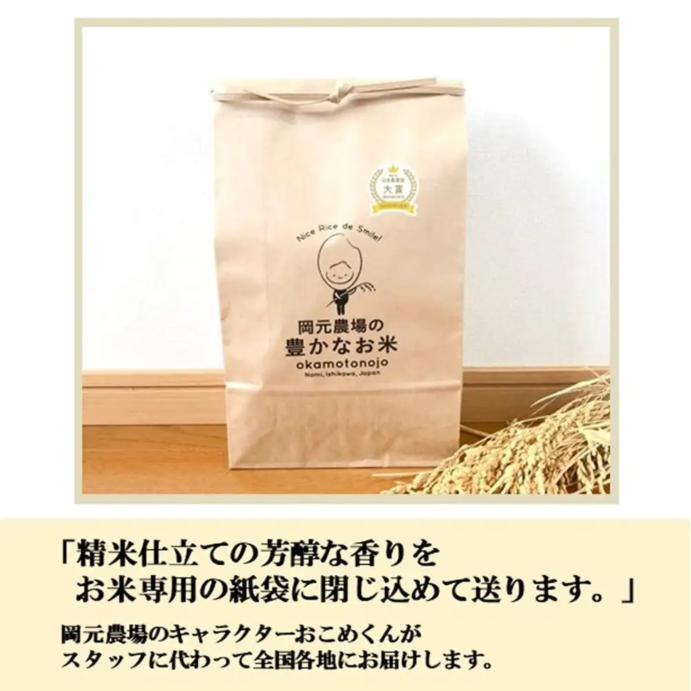 【令和8年産】【日本農業賞大賞】ゆめみづほ27kg精白米 能美市 お米 精米銘柄米 ご飯 おにぎり お弁当 和食粘りが少ない 精米したて 一等米