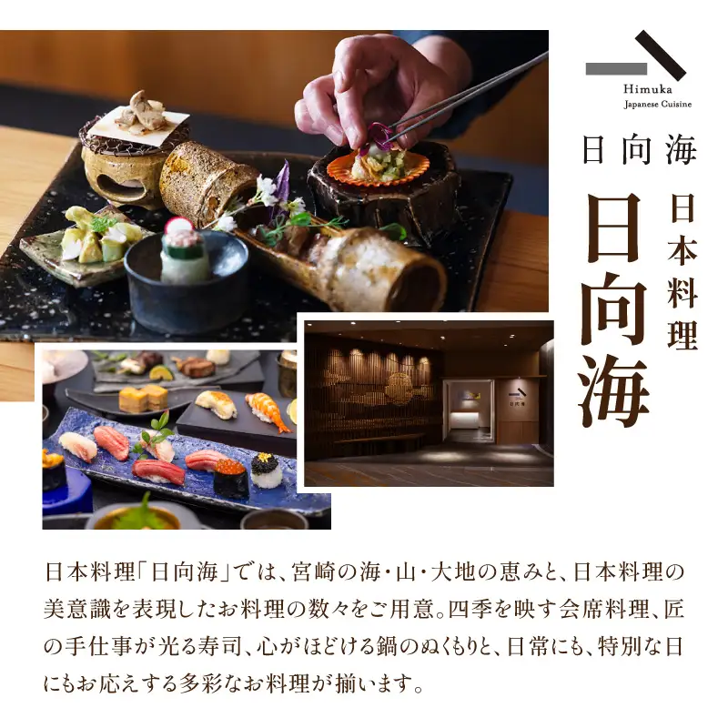 フェニックス・シーガイア・オーシャン・タワー館内レストラン利用券(50000円分) レストラン券 お食事券