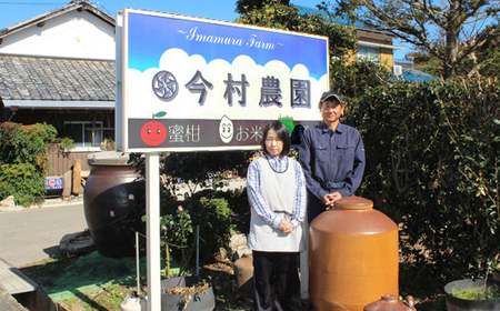 [訳あり 優品] 12月発送開始 おひさまきらりん 約2kg 【今村農園】 果物 みかん 期間限定 数量限定 九州 大分県 訳あり ＜107-018＞