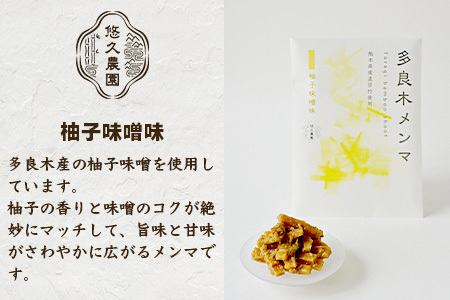 【国産】メンマ 多良木メンマ 柚子味噌味  (100g×1P)【 熊本 熊本県産 多良木産 孟宗竹 国産メンマ ゆずみそ味 柚子 味噌味 おにぎり おむすび ご飯のお供 ごはんのお友 ごはんに合う 】093-0001