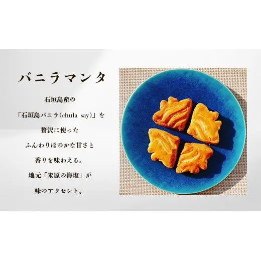 サブレマンタ (25枚入り)  フランス菓子  MA-1