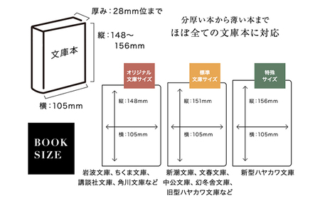 ブックカバー 文庫サイズ 本革 ヌメ革 日本製 ブックカバー【ナチュラル】