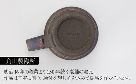【美濃焼】匠のマグカップ ゴールドブルー 彩シリーズ【角山製陶所】食器 コップ マグ 持ち手 取っ手 窯変 宇宙 金色 ゴールド 青色 ブルー シック 大人 送料無料[MCS006]