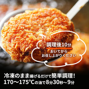 訳あり 北海道 コロッケ 栗かぼちゃとチーズソースの包み揚げ 計 24個 12個 ×2 冷凍食品 惣菜 弁当 おかず 揚げ物 最短3日 7日出荷 グルメ 大容量 冷凍コロッケ 揚げるだけ 時短 