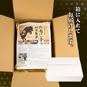 米 4kg お肉に合う湖華舞米 しゃぶしゃぶ・すき焼きに合うお米 精米 みずかがみ キヌヒカリ