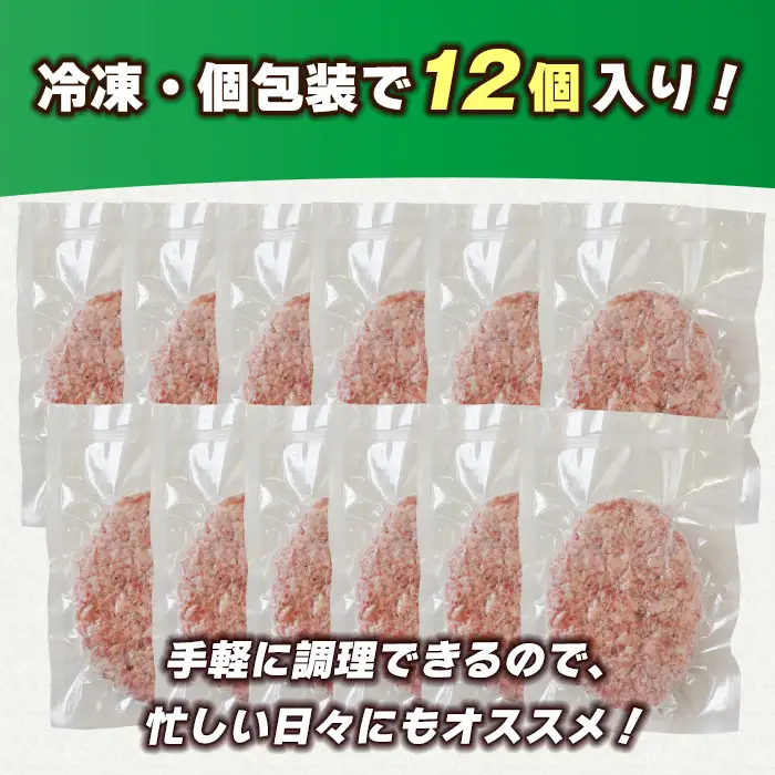 極味ハンバーグ 150g×12個　淡路島  ハンバーグ