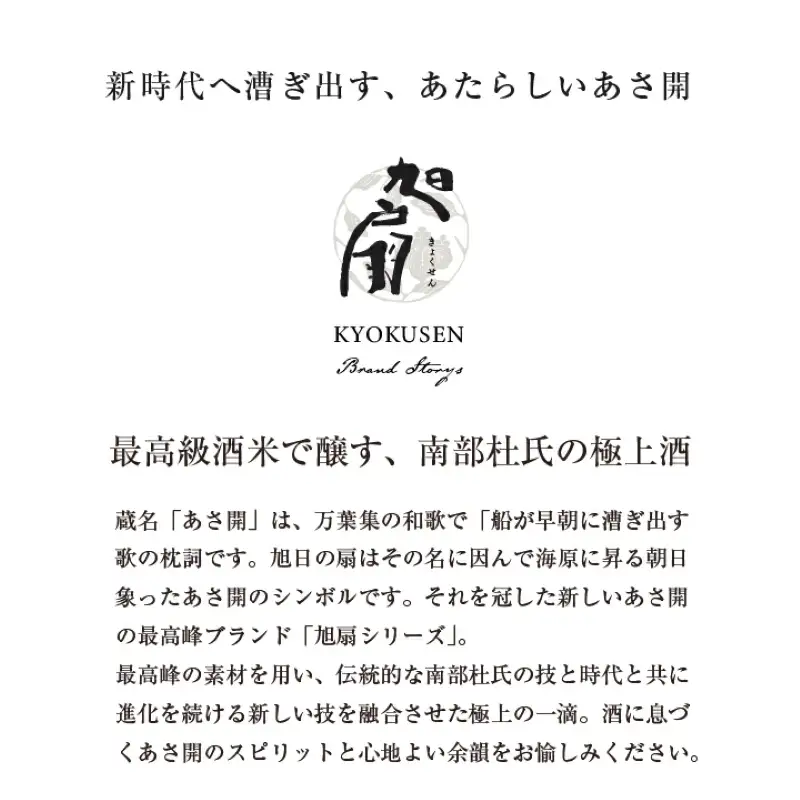 日本酒 IWC金賞受賞酒セット 720ml×2本 日本酒 asa015