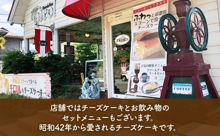 ふわっと超濃厚 チーズケーキ クリームチーズケーキ 4号 有限会社チーズケーキハウスチロル tiroru001