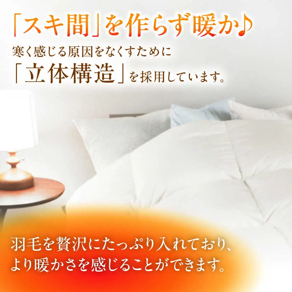 【お中元対象】【 糸島 羽毛 ふとん 】【キング】羽毛 布団 無地 ダウン93％糸島市 / 株式会社三樹  [AYM018] 本掛け ホワイトダックダウン 羽毛布団 冬用