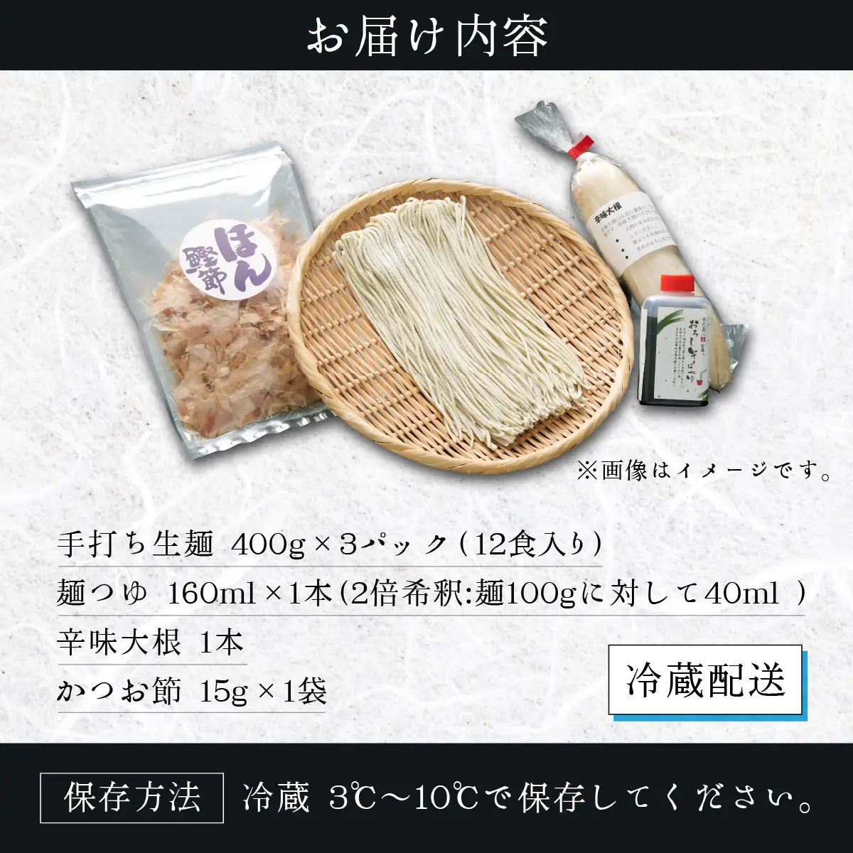 名人の打つ越前おろしそば 12食入り（麺つゆ、辛味大根、かつお節付） [B-031003]