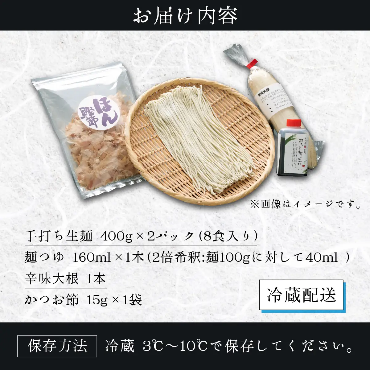 名人の打つ越前おろしそば 8食入り（麺つゆ、辛味大根、かつお節付） [A-031002] / そば