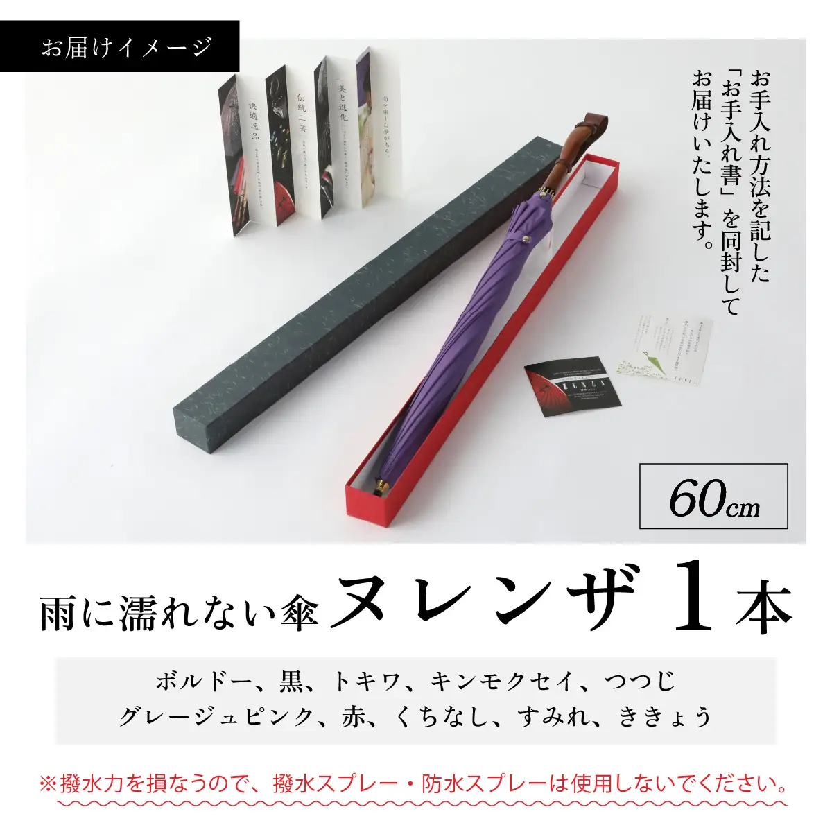 ヌレンザ 雨傘(親骨60㎝)  つつじ  [K-035001_03]