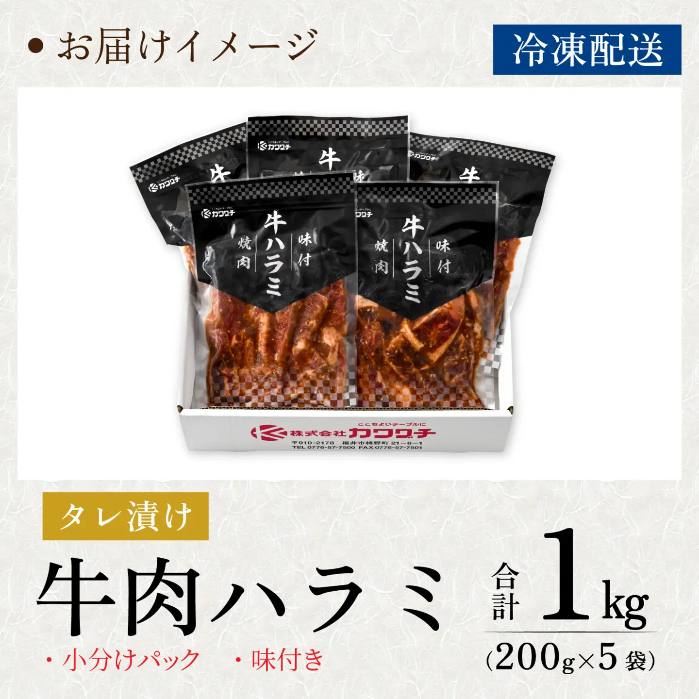 牛肉ハラミ 1.0kg 小分け タレ漬け 味付き BBQ [A-015005] / 牛肉