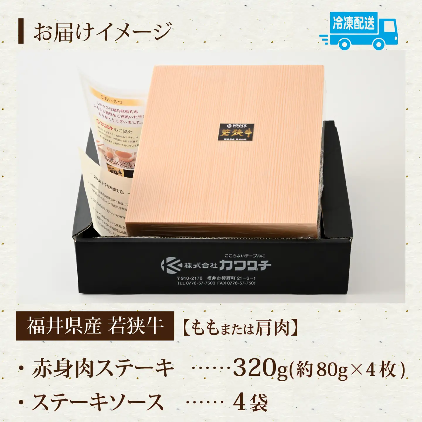 若狭牛赤身肉ステーキ 約80g×4枚 [A-015012]