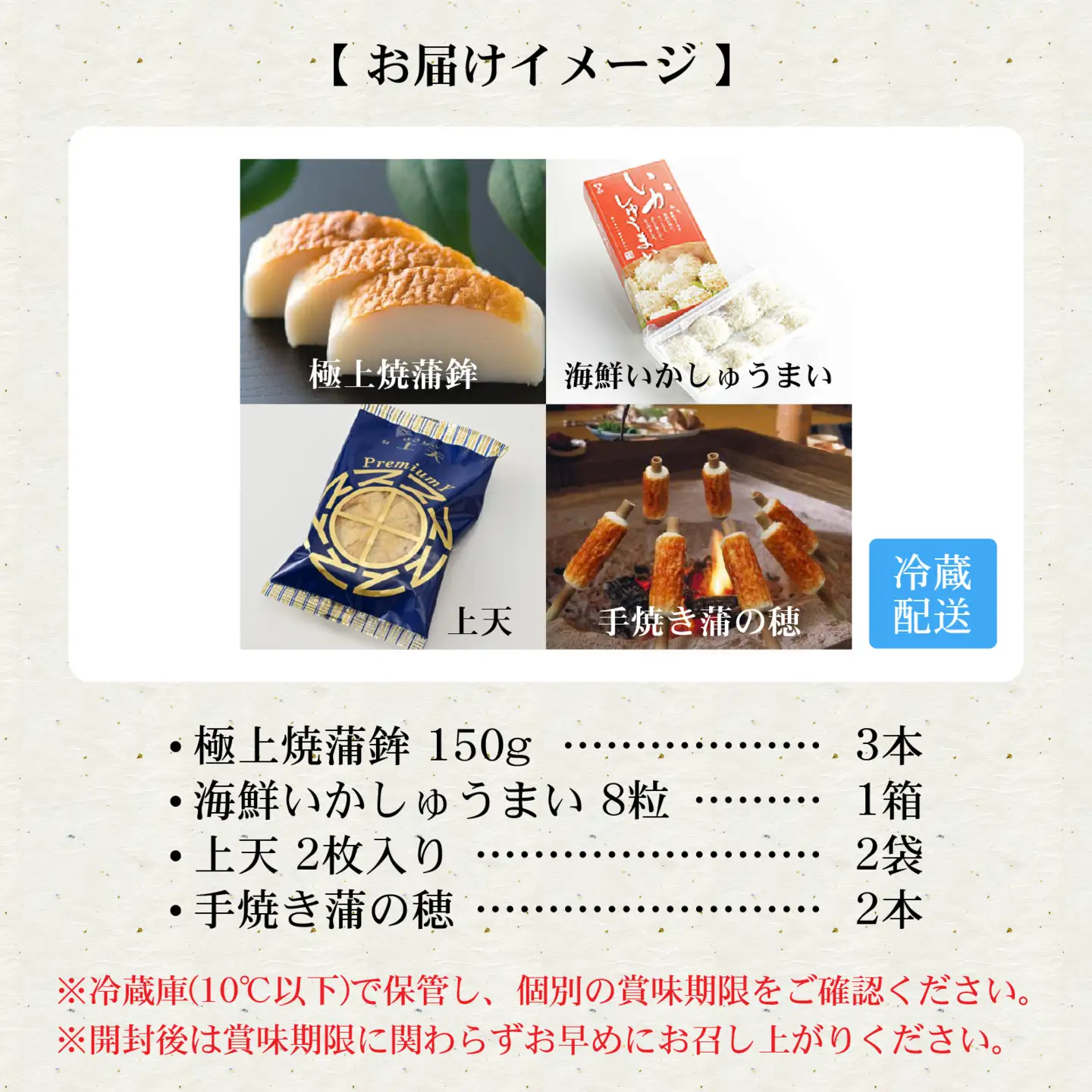第73回農林水産大臣賞受賞！安田蒲鉾 詰合せセット [A-092001] 
