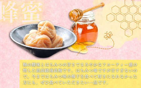 はちみつ梅干し 最高級紀州南高梅干し ご家庭用  1.4kg【inm100B】
