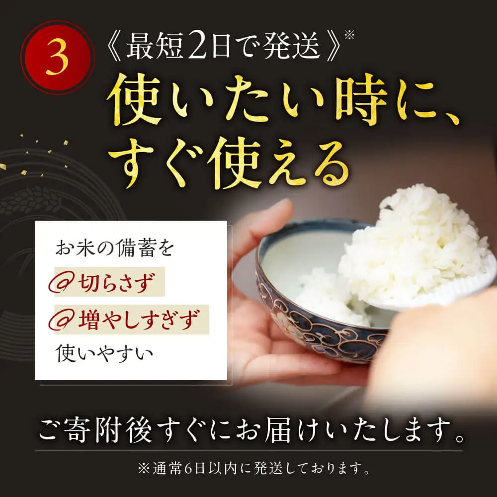 近江永源寺米食べ比べセット 計6kg 株式会社カネキチ 滋賀県 東近江市 B-C10 米 食べ比べ セット 6kg 白米 精米 近江米 滋賀県産 永源寺米