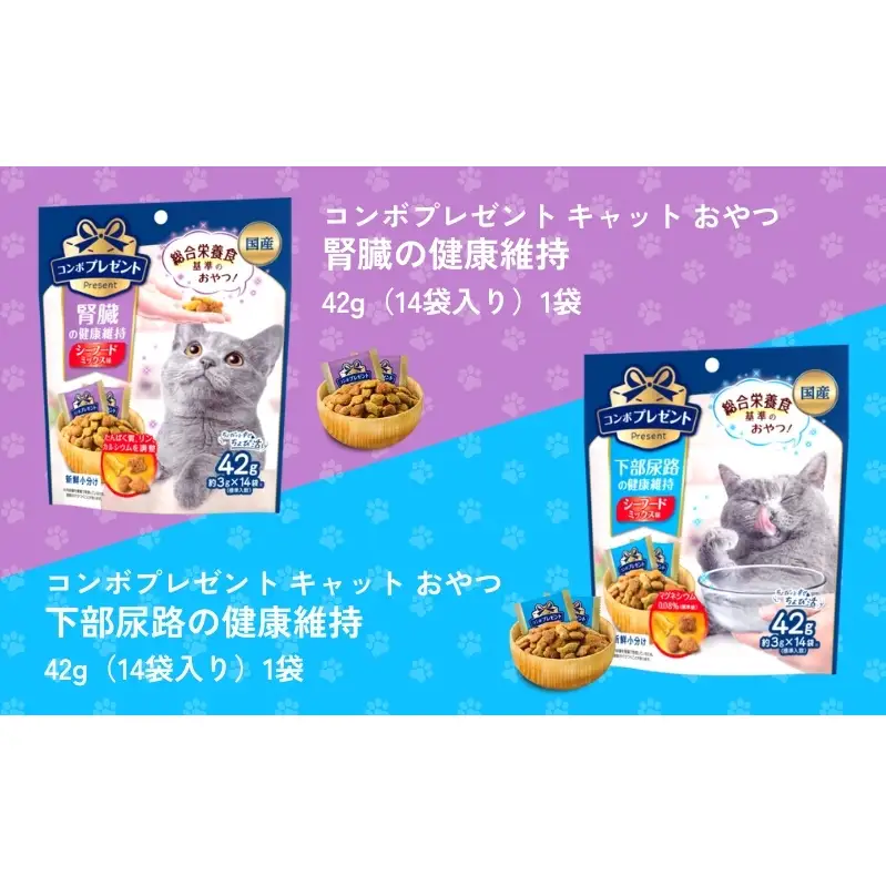 キャットフード コンボ 6種類 お試し セット キャットフード