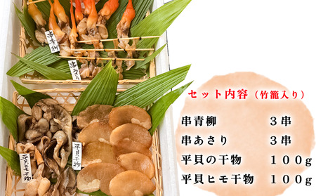 岬だより 贅沢すぎる 豪華貝の干物セット(松) [配送不可地域：離島]