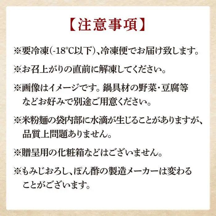 【全3回定期便】九州産ハーブ鶏 水炊き鍋2人前×2セット（計4人前）米粉麺 [ABCJ129]