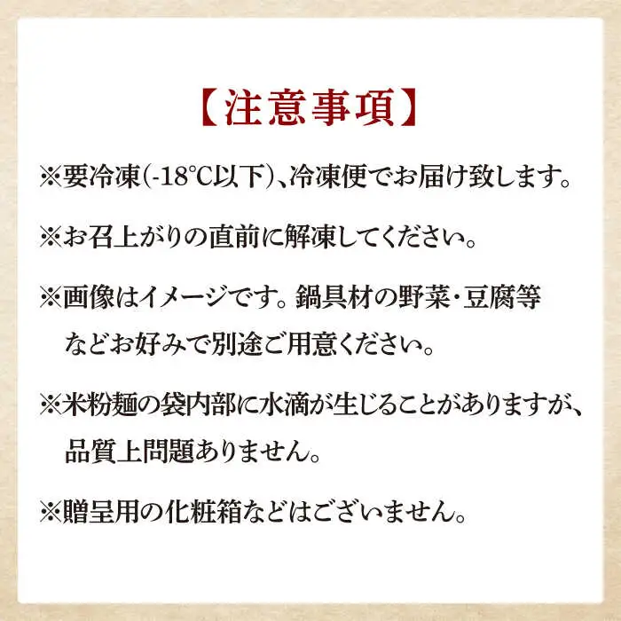 【全3回定期便】国産牛 もつ鍋 セット 醤油味2人前&みそ味2人前（計4人前）米粉麺 [ABCJ138]