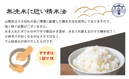 【令和7年産 数量限定】四万十市産 米 ヒノヒカリ 5kg 四万十川の支流で育った 山間米 高知県 高知 四万十 しまんと お米 白米 精米 ひのひかり 甘み 粘り 香り 産地直送 お弁当 ごはん ご飯 25-859