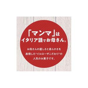 徳島酪菓マンマローザ 18個入り
