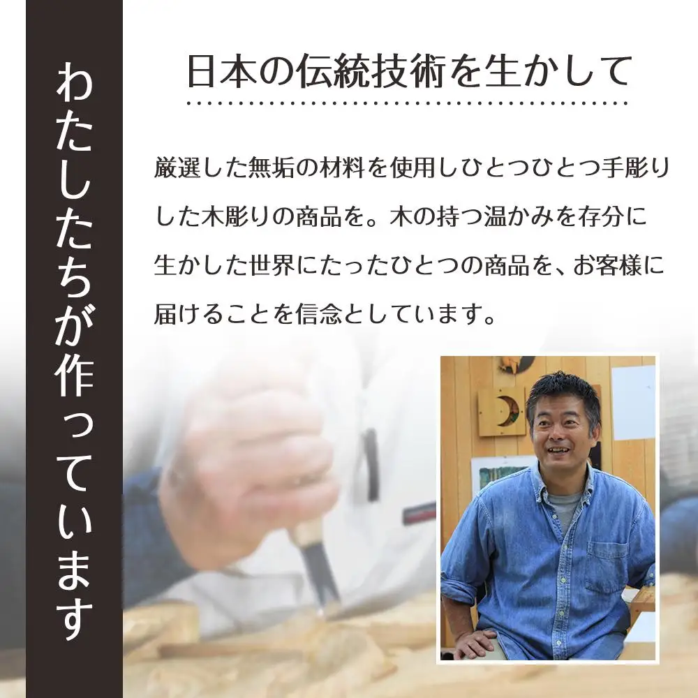 靴べら ロング（ケヤキ）70cm 台形ベース
