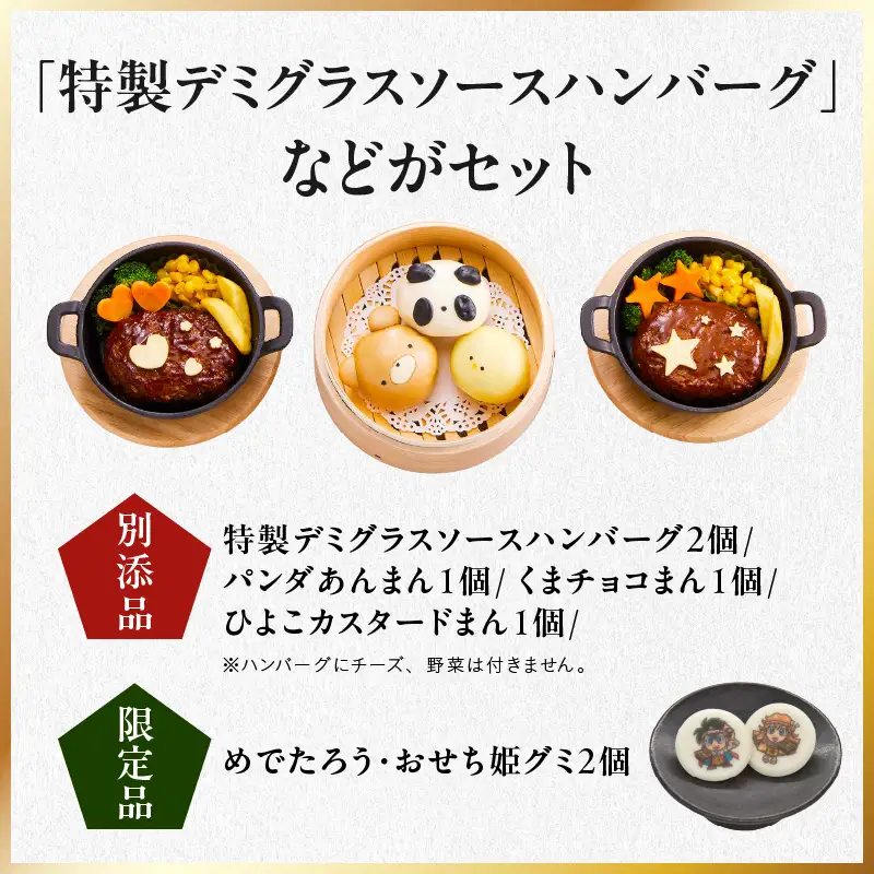 おせち「板前魂の子ども用おせち」和洋風 三段重 43品 3人前 6.8寸 ハンバーグ＆キャラクターまん3種【年内発送】