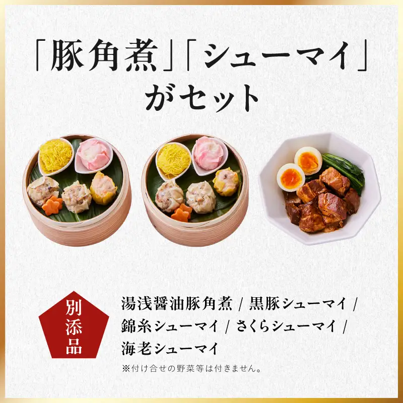 特大おせち「板前魂の琥珀」和洋中華風 三段重 44品 5人前 8.5寸 豚角煮＆焼売4種【年内発送】