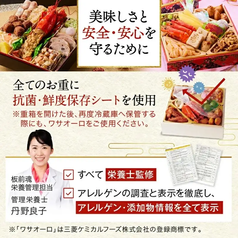 おせち「板前魂の望」和風 二段重 6.8寸 28品 2人前【年内発送】