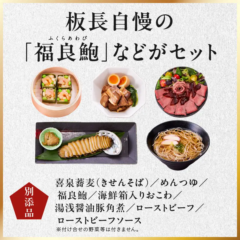 おせち「板前魂の七福神ジャパン」和洋中華風 二段重 54品 4～5人前 特大 9.8寸 ローストビーフ＆福良鮑＆湯浅醤油豚角煮＆喜泉蕎麦＆海鮮箱入りおこわ 付き【年内発送】
