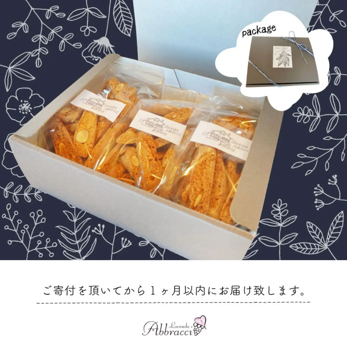 本場イタリアで修行したシェフが作ったビスコッティ