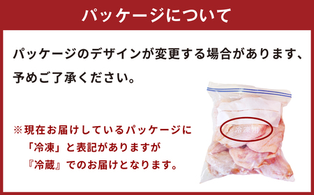 035-891  骨付き 手羽先 からあげ用 味付け生 約2.7kg お肉 鶏肉 揚げ物 コラーゲン 美容 おつまみ