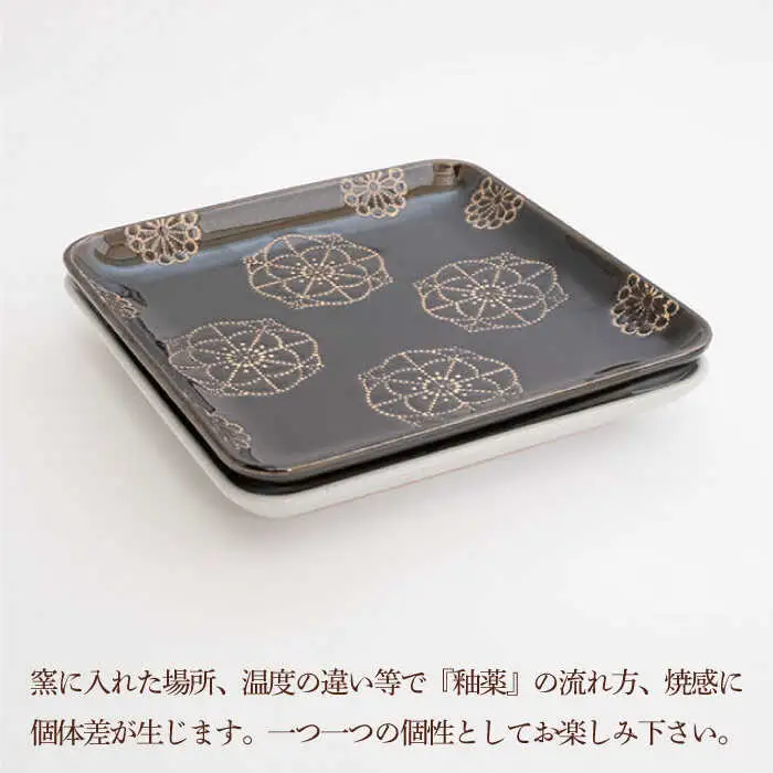 【波佐見焼】正角皿 2点セット ホワイト×ブラウン ステッチ【藍染窯】 角皿 取り皿 ケーキ皿 [JC107]
