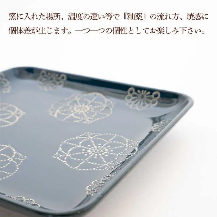 【波佐見焼】正角皿 2点セット ホワイト×ネイビー ステッチ【藍染窯】 角皿 取り皿 ケーキ皿  [JC110]