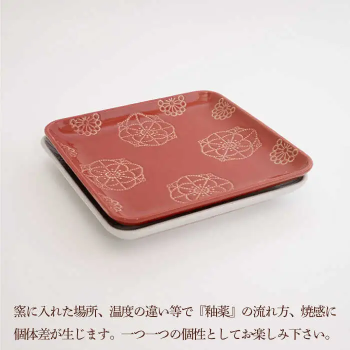 【波佐見焼】正角皿 2点セット ホワイト×レッド ステッチ【藍染窯】 角皿 取り皿 ケーキ皿  [JC111]