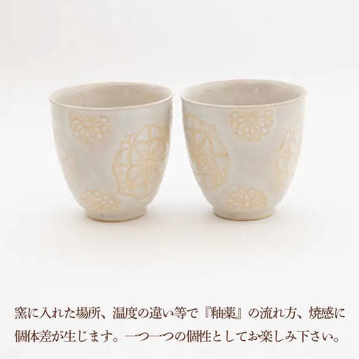【波佐見焼】コップ 2点セット ホワイト×ホワイト ステッチ 【藍染窯】 湯呑み カップ フリーカップ [JC121]