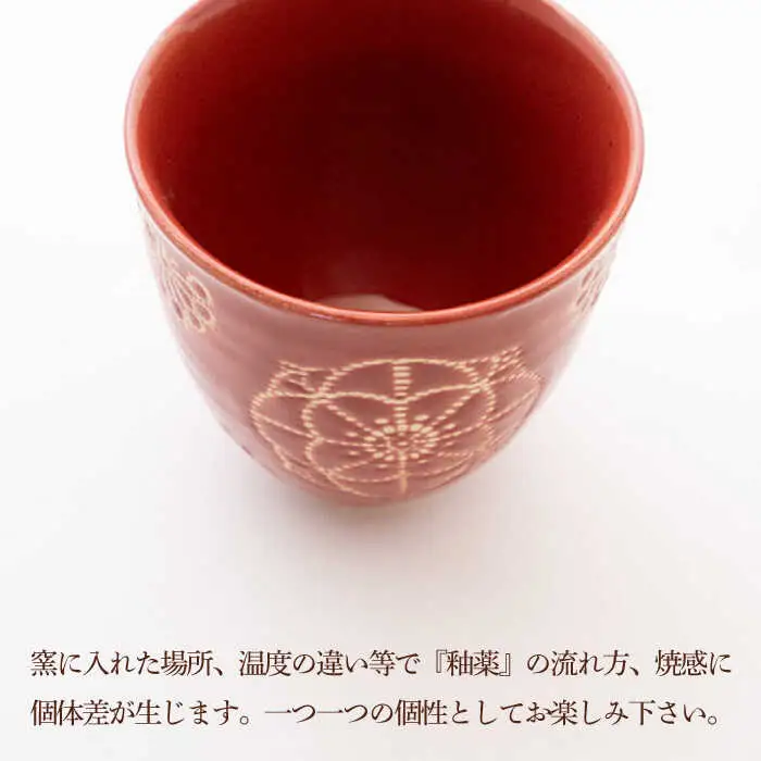 【波佐見焼】コップ 2点セット ホワイト×レッド ステッチ 【藍染窯】 湯呑み カップ フリーカップ [JC122]