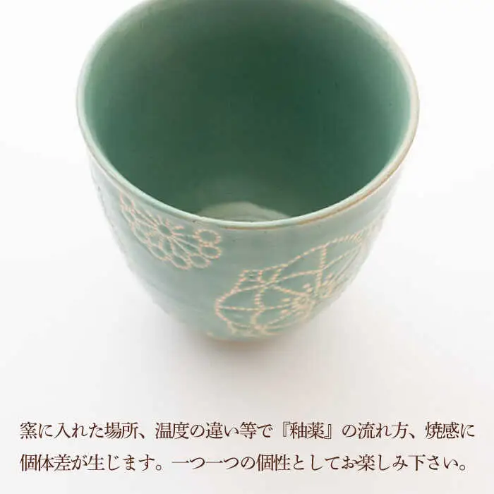 【波佐見焼】コップ 2点セット ホワイト×ミントグリーン ステッチ 【藍染窯】 湯呑み カップ フリーカップ [JC125]