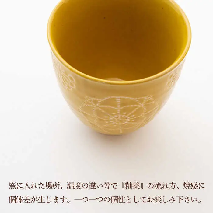 【波佐見焼】コップ 6点セット ステッチ 【藍染窯】 湯呑み カップ フリーカップ [JC127]