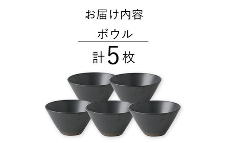 【波佐見焼】【Fysm Color】Fマット 漆黒  ボウル5個セット 食器【福田陶器店】[PA279] 波佐見焼