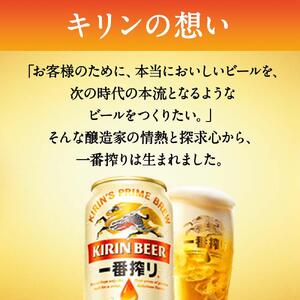 キリン ビール 一番搾り  350ml 24本 ビール AFA0003